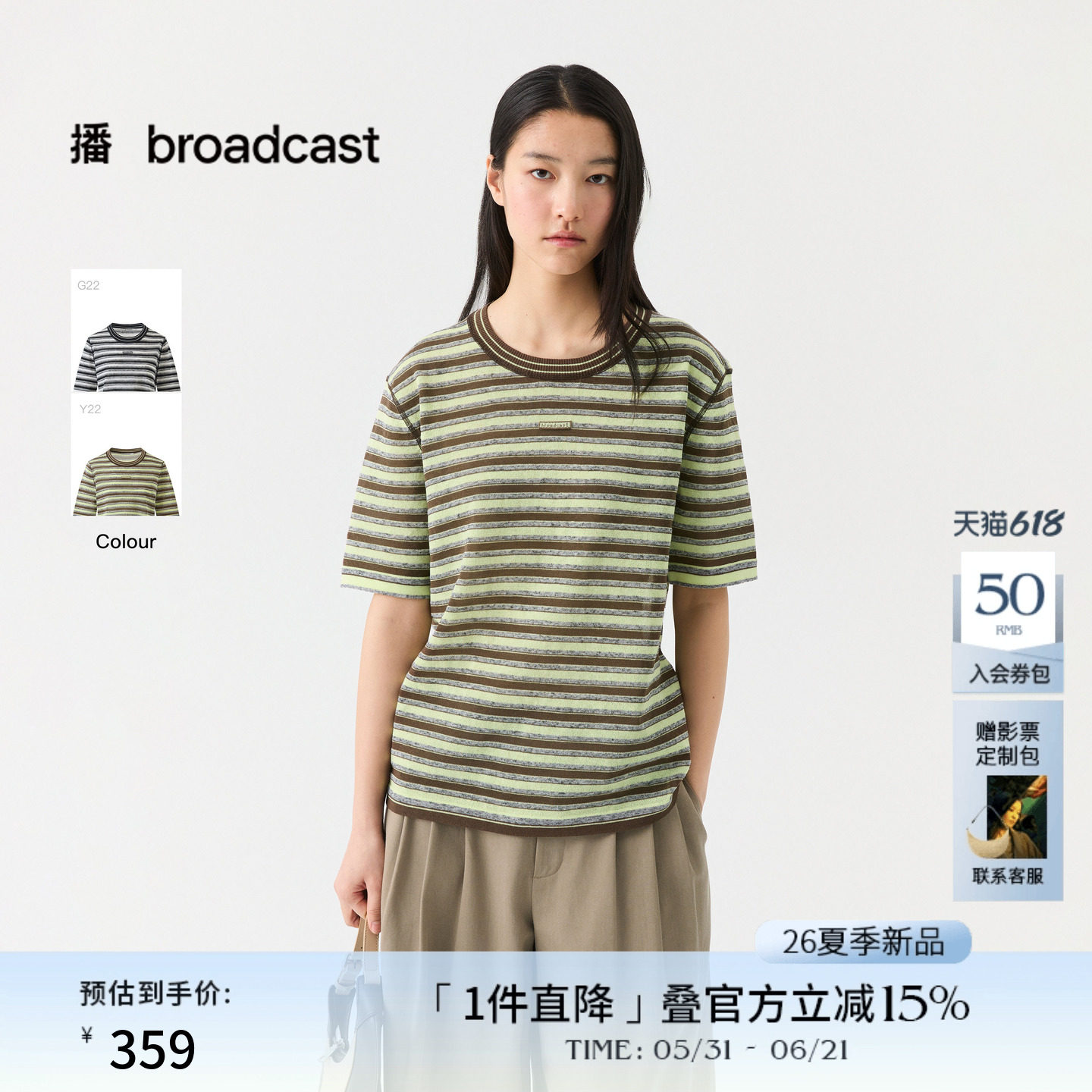 播圆领撞色条纹宽松短袖T恤女26夏季新款休闲上衣DDT2SD5613