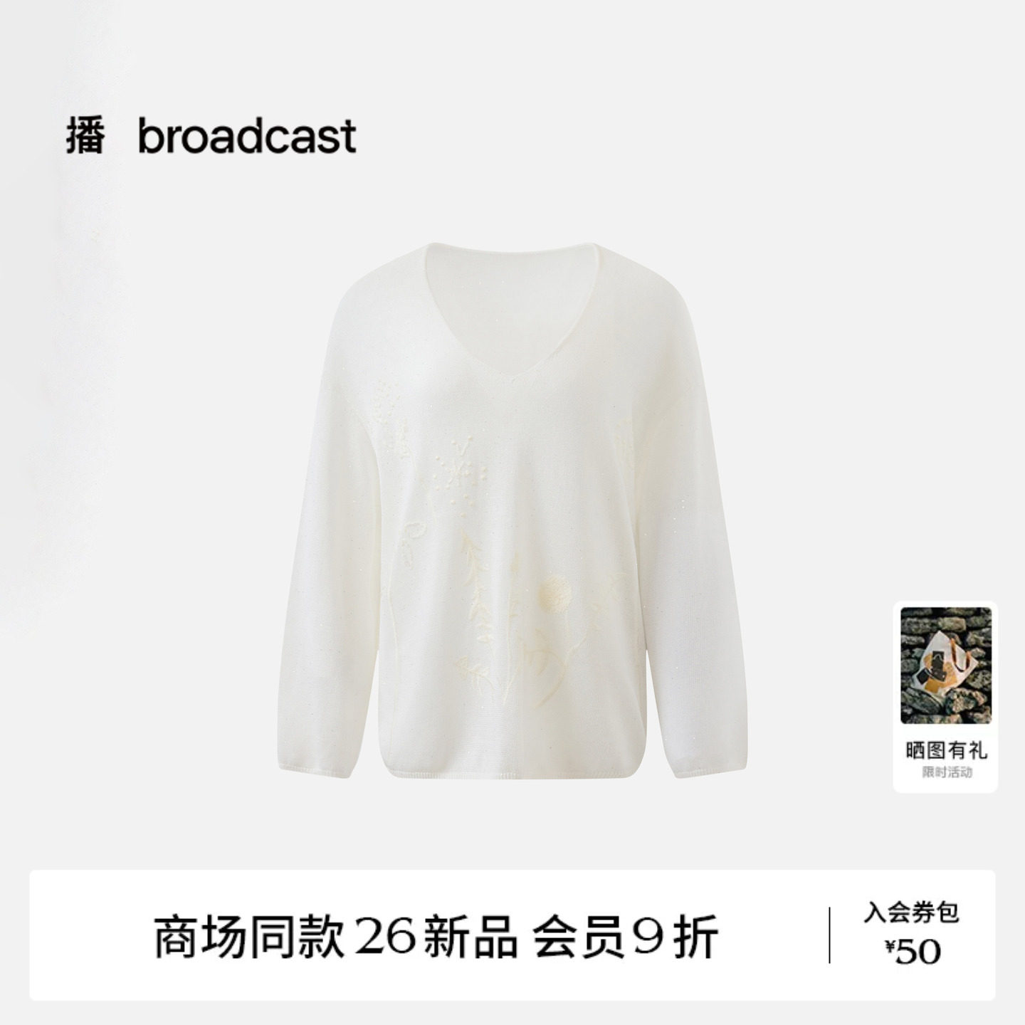 播V领棉麻长袖提花针织衫
