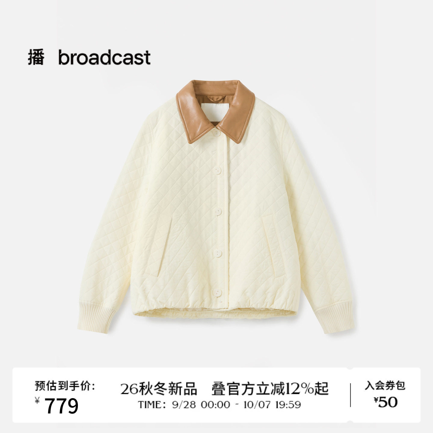 播撞色翻领宽松休闲绗缝棉衣女