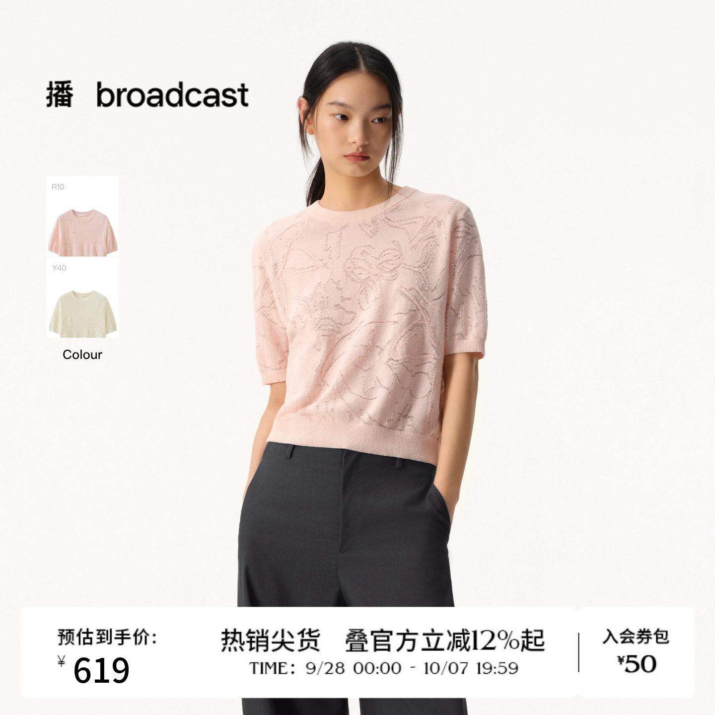 【商场同款】播26夏新品短袖针织衫女圆领提花轻薄上衣BDT2SD1509