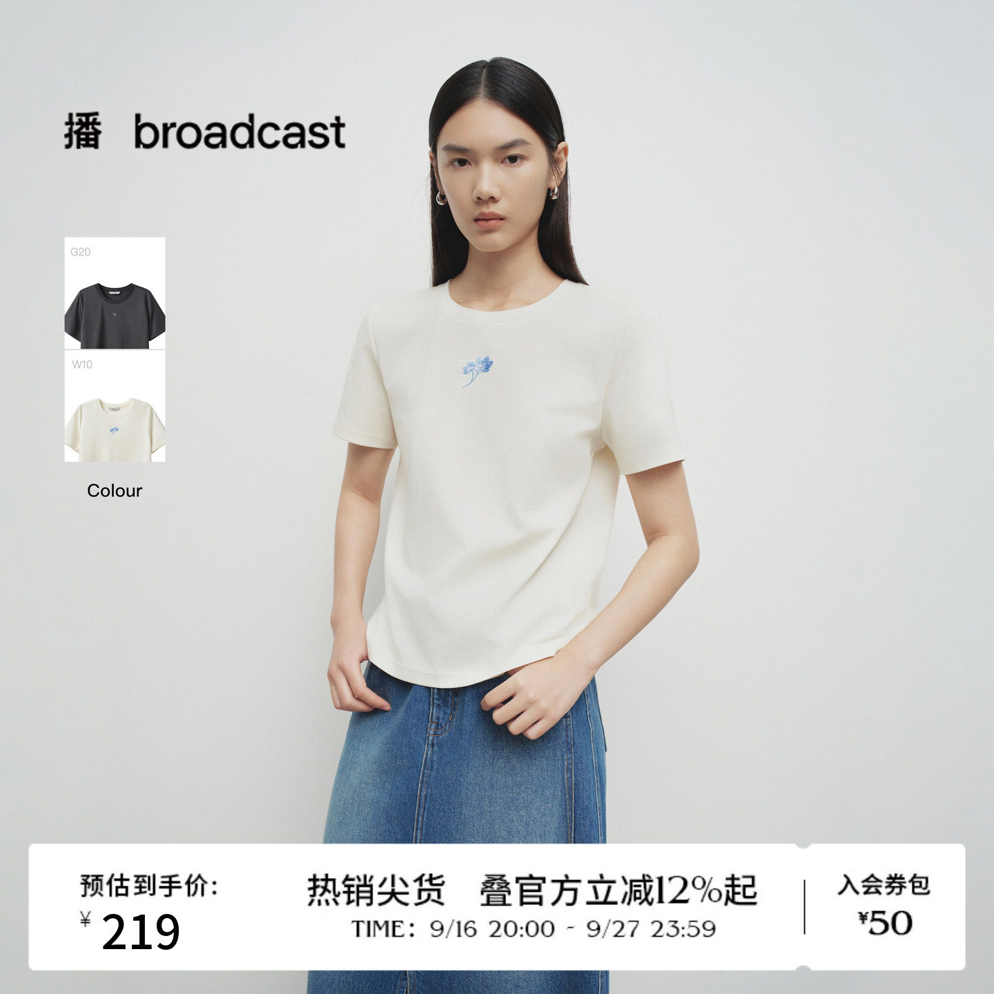 播H型短袖T恤女圆领刺绣休闲简约上衣图片