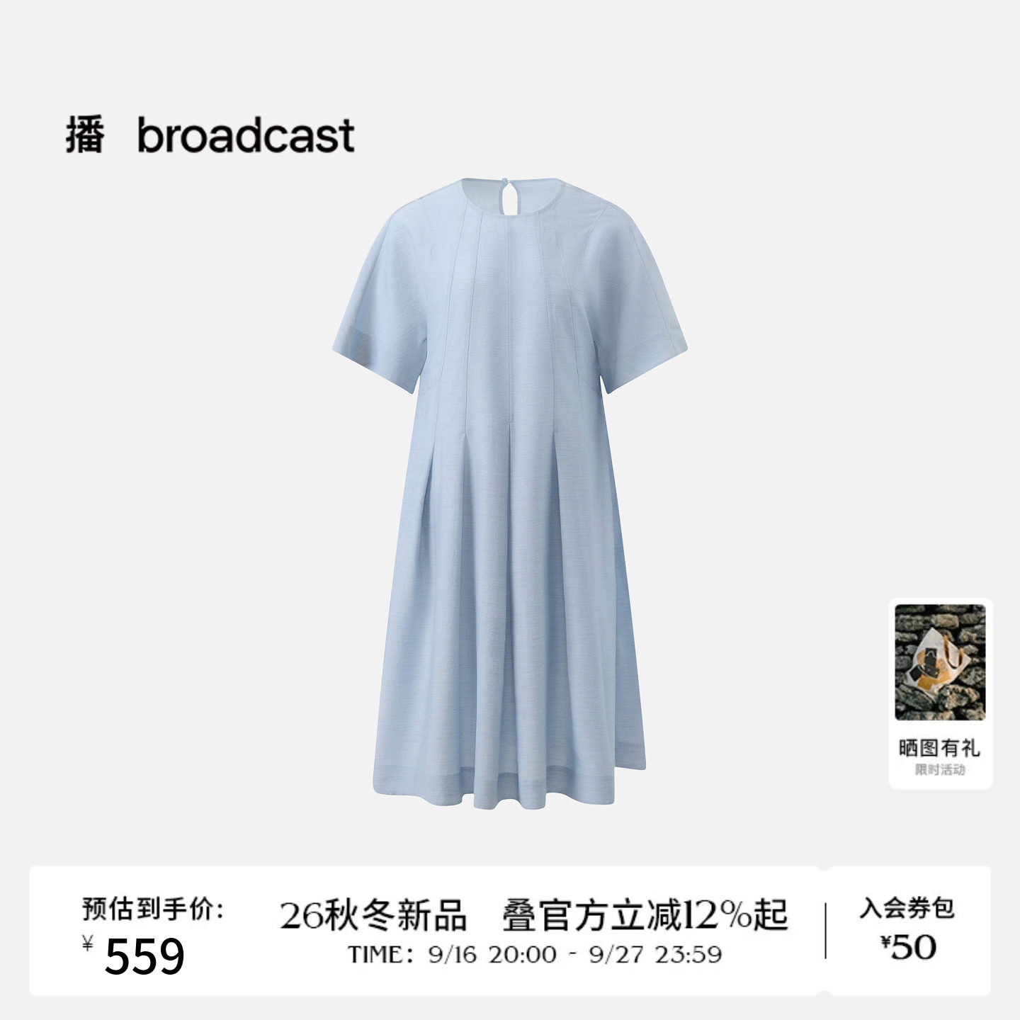 播强韧色织布收腰短袖连衣裙图片