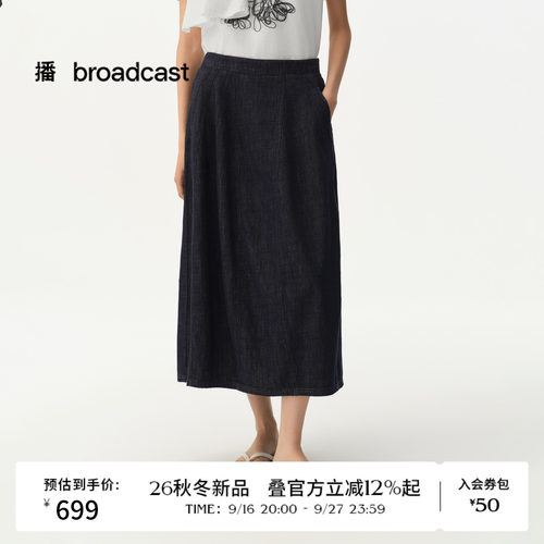 【商场同款】播26秋新品纯棉A字半身裙复古水洗牛仔裙BDT3BD3205