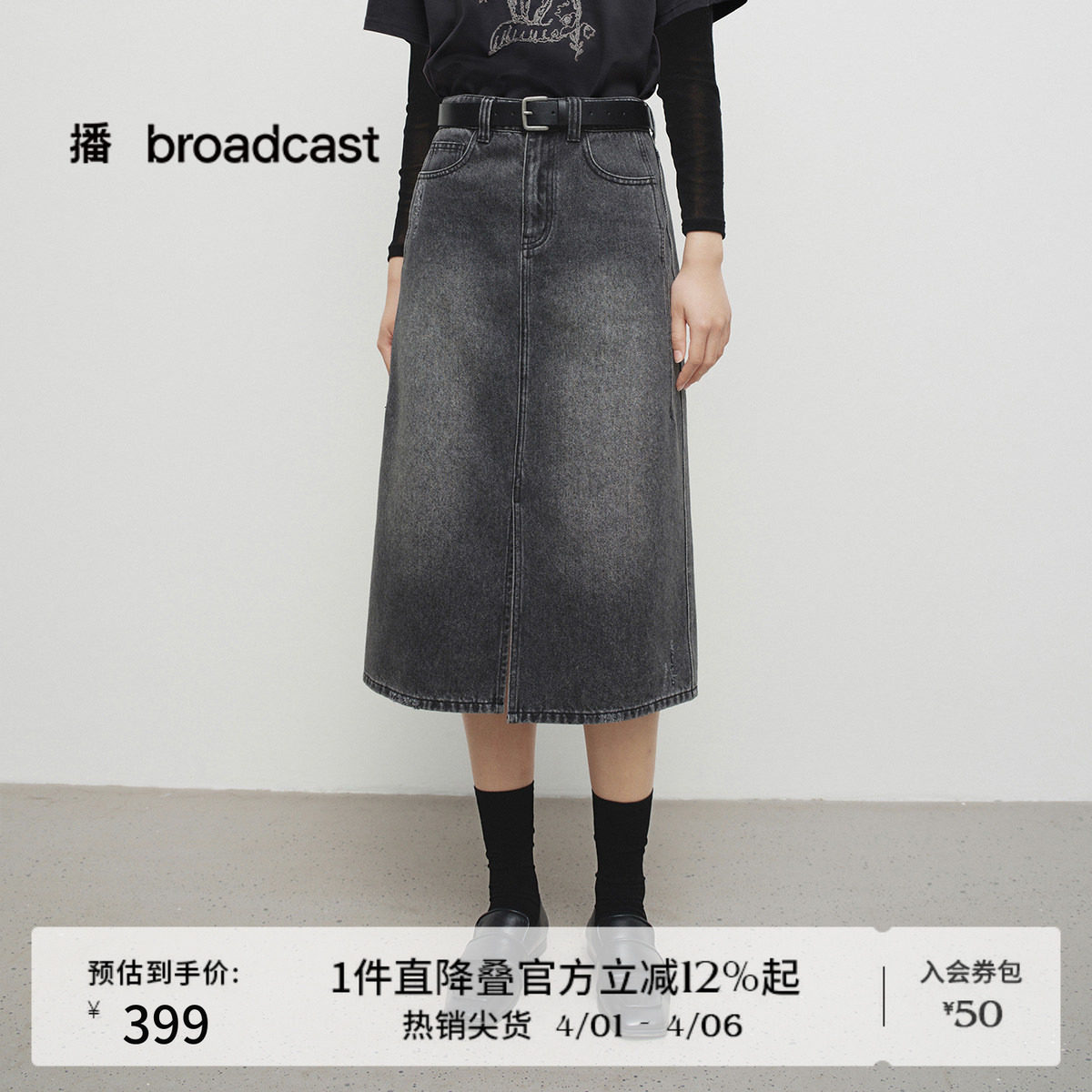 播商场同款复古牛仔半身裙女春秋新品淡人宽松裙子BDS1BD1520