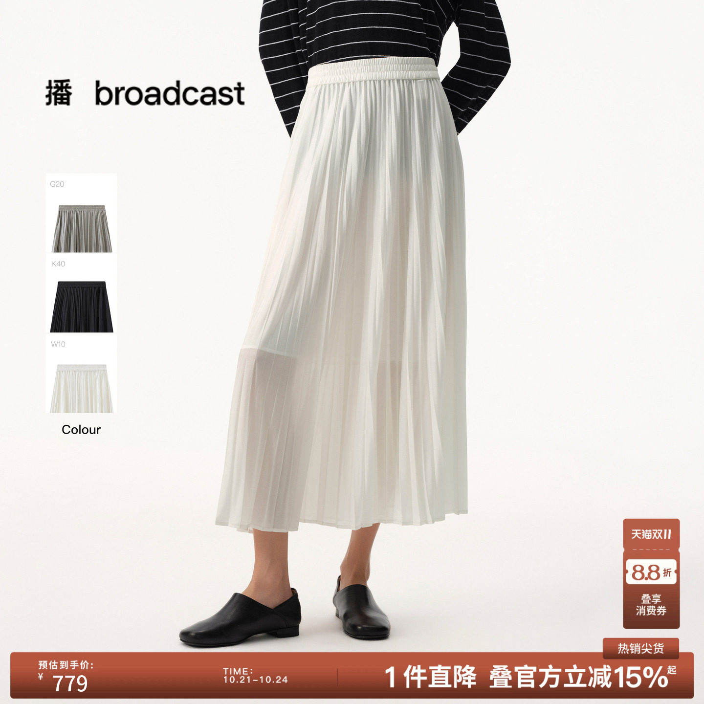 【商场同款】播26夏新品仿丝百褶裙女轻薄垂感半身裙BDT2BD1