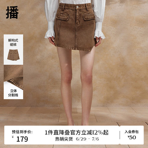 宽边系扣腰头