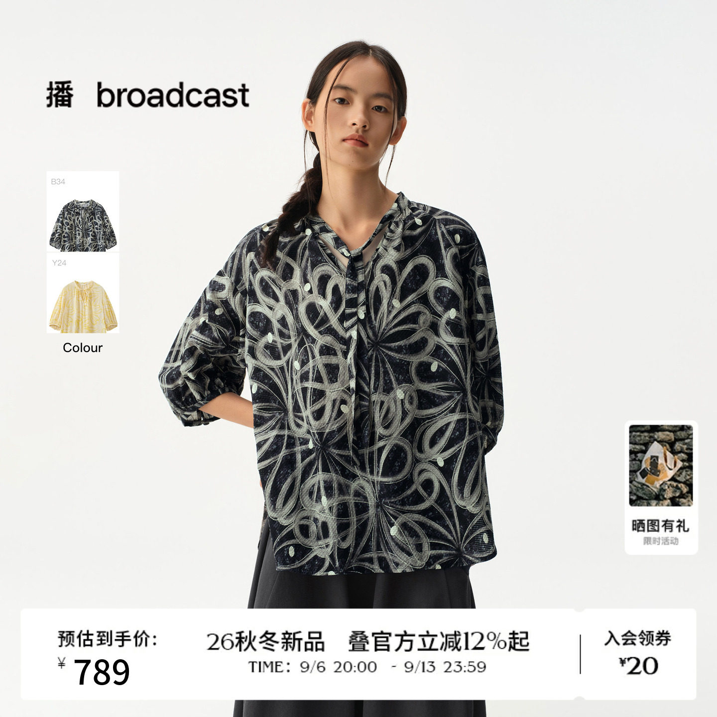 【幻影音符花】【卢昱晓同款】26秋新品宽松印花衬衫女BDT3HD3502图片