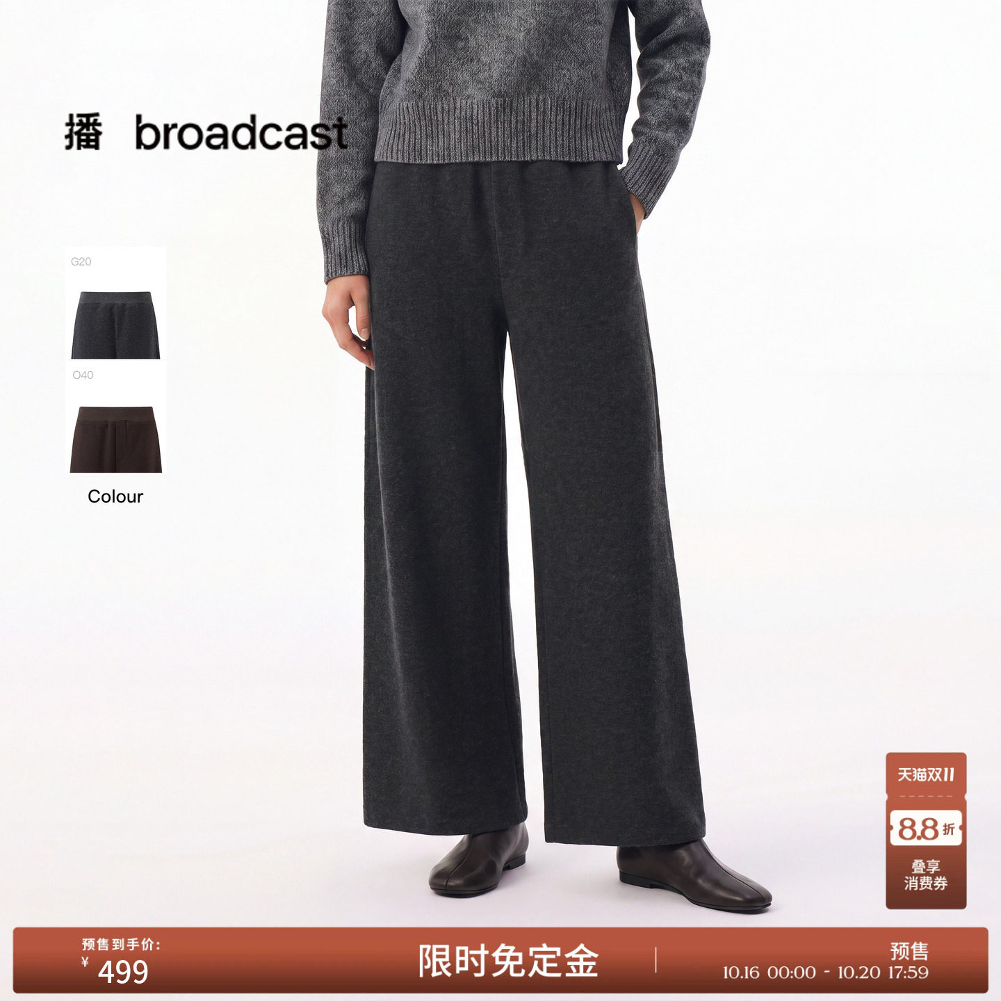 【预售免定金】播冬慵懒风宽松休闲裤女垂感直筒糯米裤DDT4KD2085
