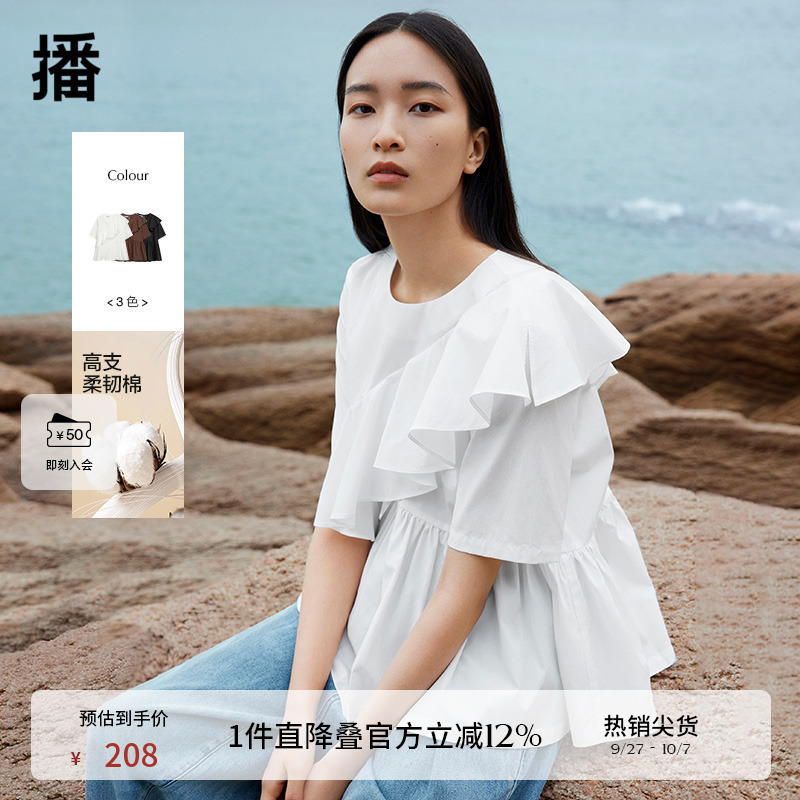 播荷叶边设计感别致衬衫