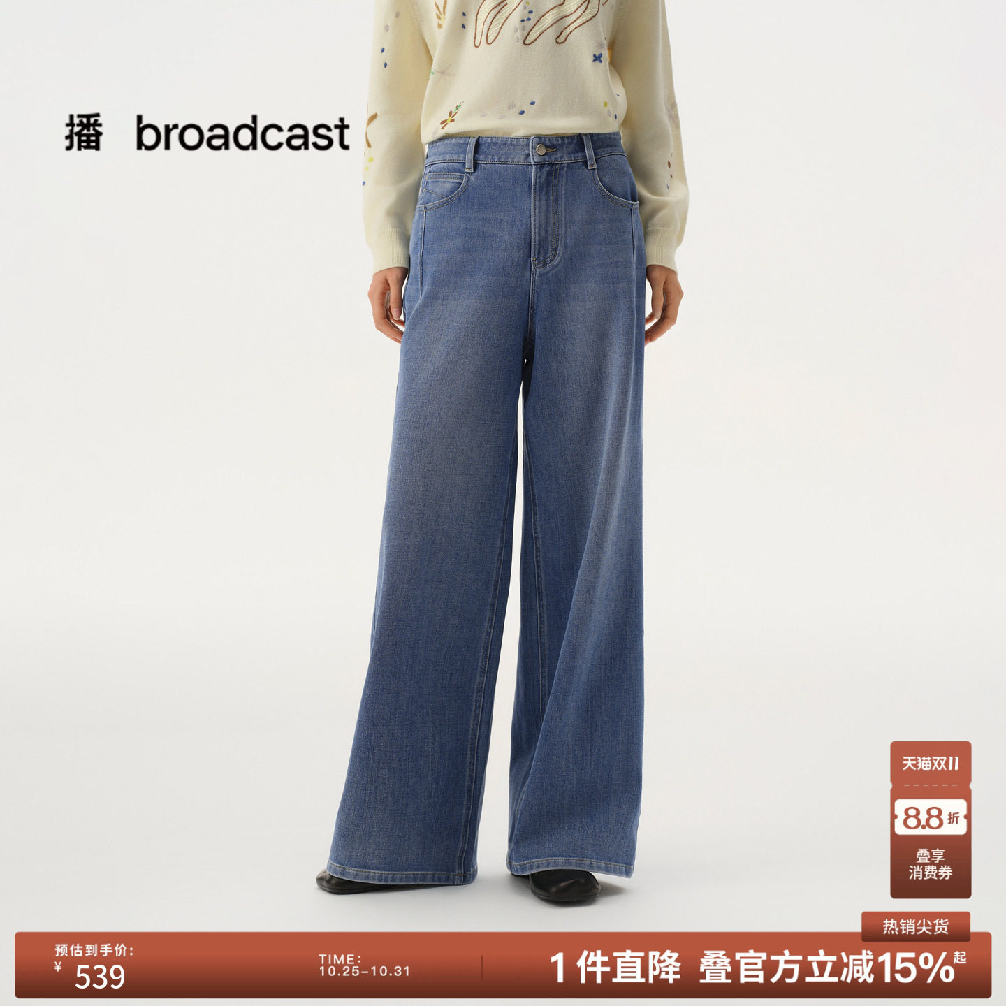 【记忆四面弹】商场同款播26春秋直筒显瘦阔腿牛仔裤BDT1KD1166