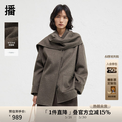 领口假两件样式