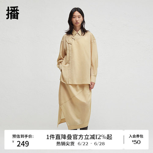 利落衬衫领，新中式盘扣