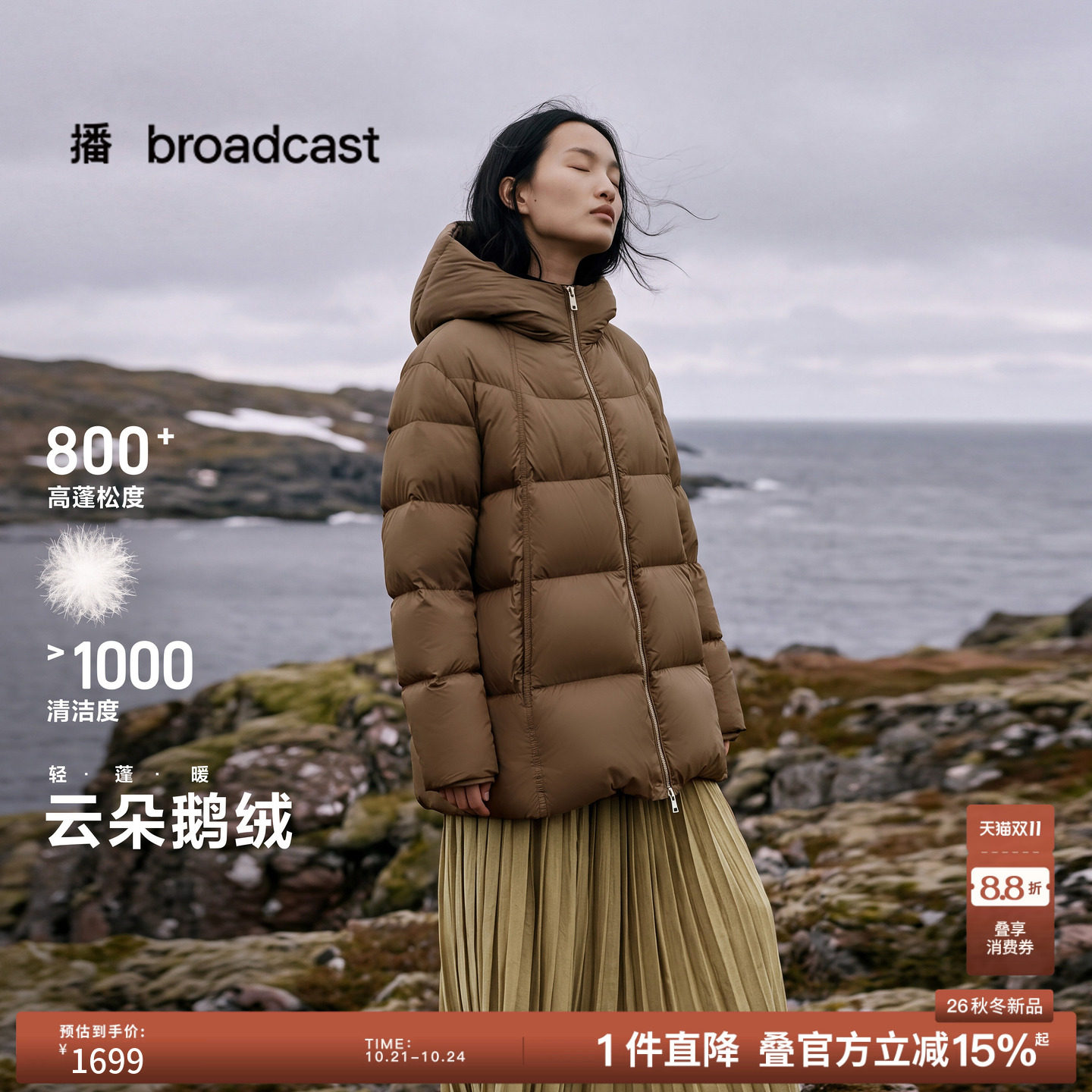 【90白鹅绒】播26冬新品连帽立领羽绒服女云朵方块外套DDT4RD2022