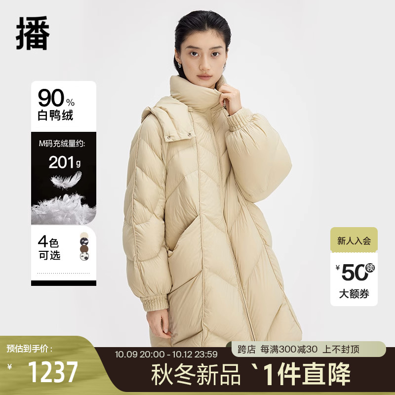 播云朵领可拆卸帽子羽绒服2023早秋新品拉链连帽上衣女DDQ4RD5500