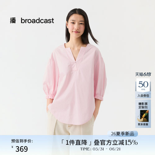 播简约通勤V领衬衫女26夏季新款复古松弛感上衣DDT2HD5624