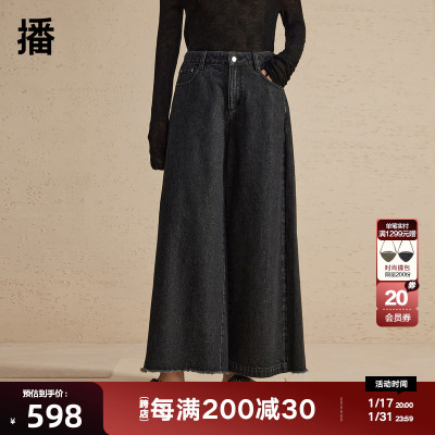 播小众牛仔裤女2024早春新款高腰显瘦设计感阔腿裙裤DDR1KD5195