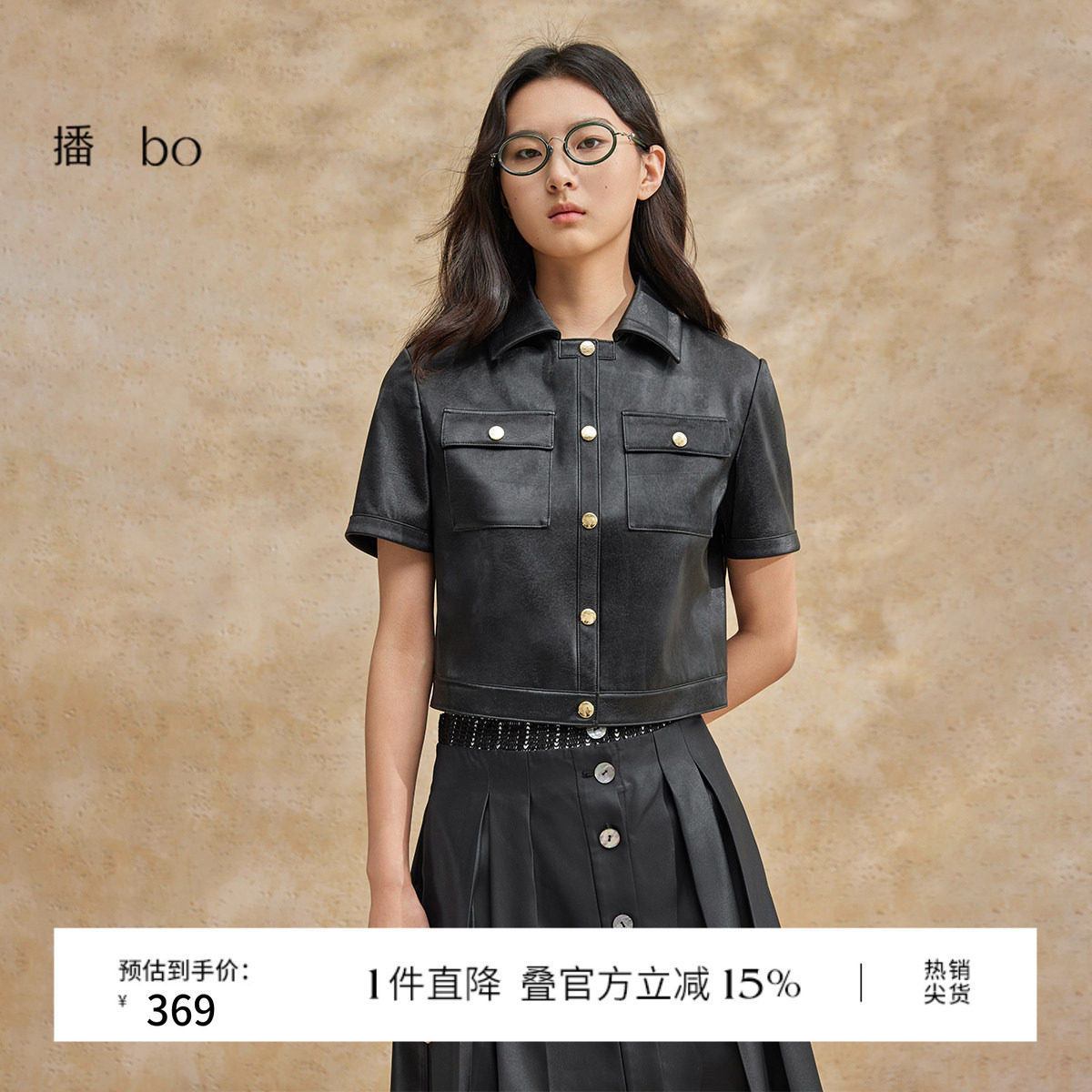 播 bo 商场同款短外套女2024夏辣妹短袖皮衣BDR2WD2630