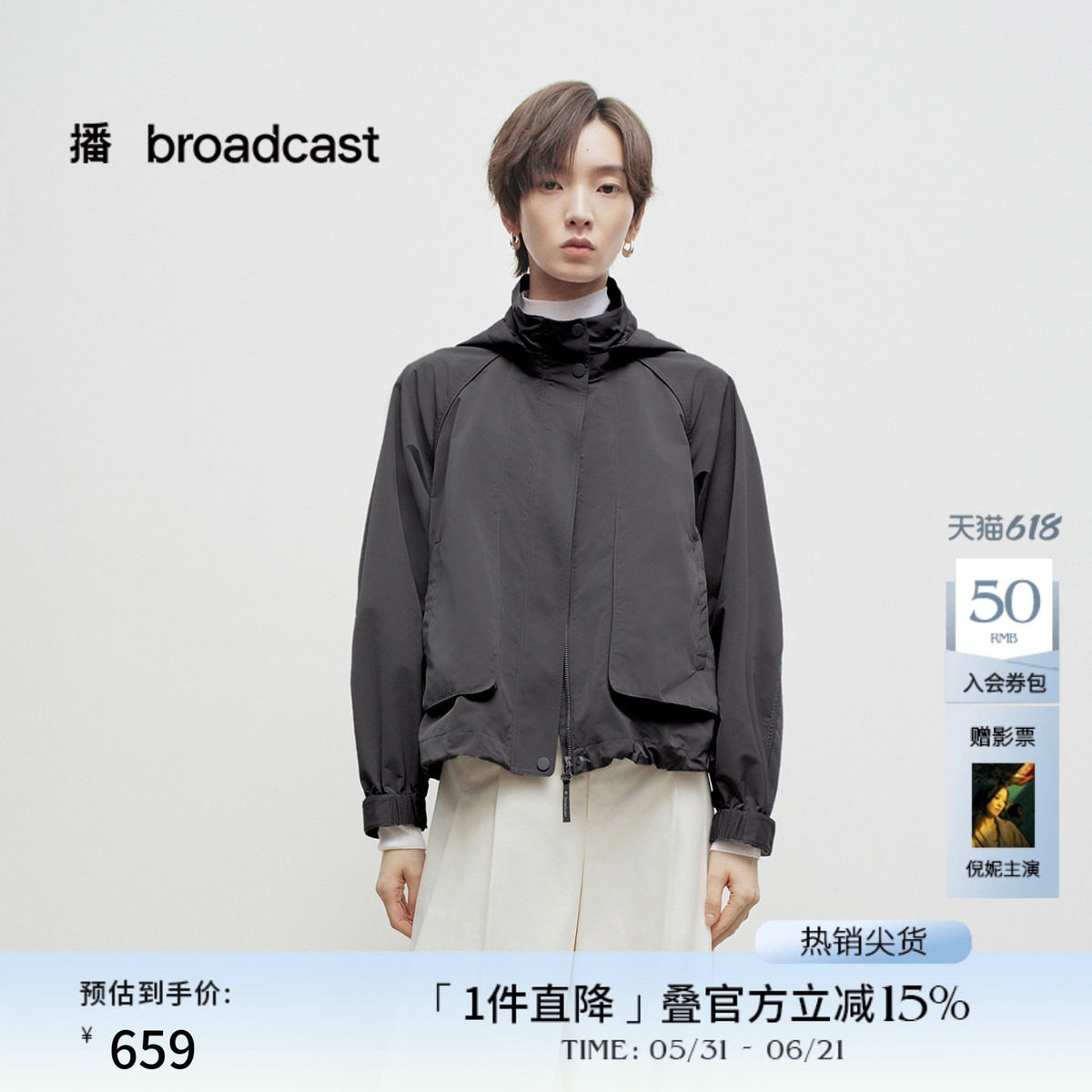 播商场同款轻户外休闲感连帽立领风衣女春季新款外套BDS1FD1535