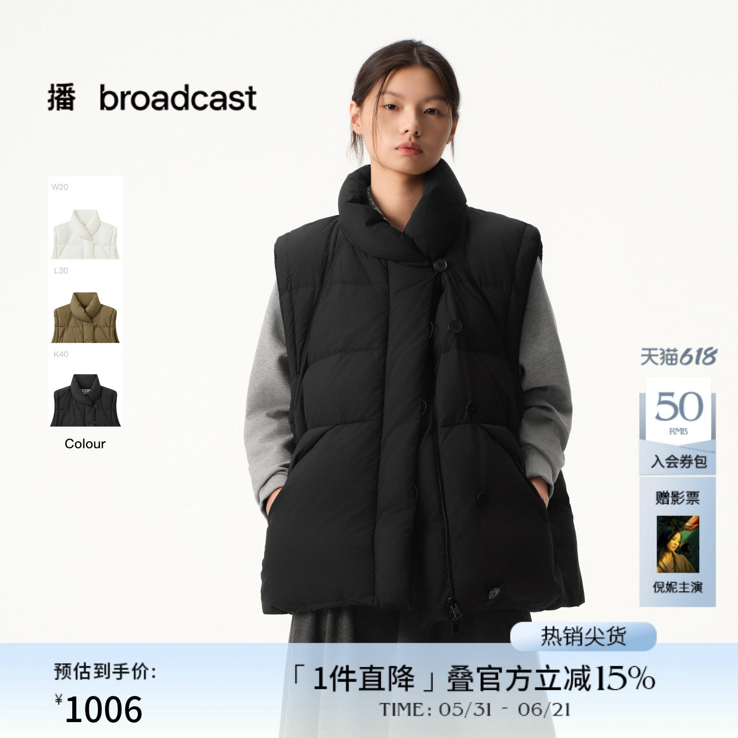 播商场同款黑色两面穿羽绒马甲女秋冬新款宽松外套BDS4MD3601
