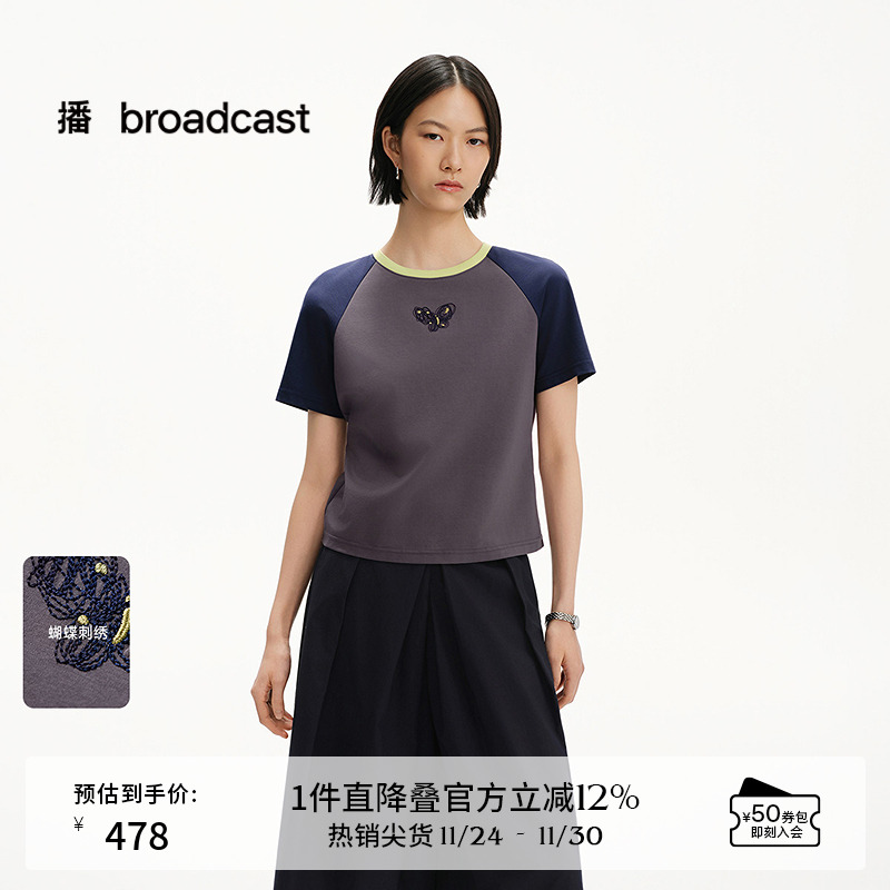 撞色圆领，立体H型