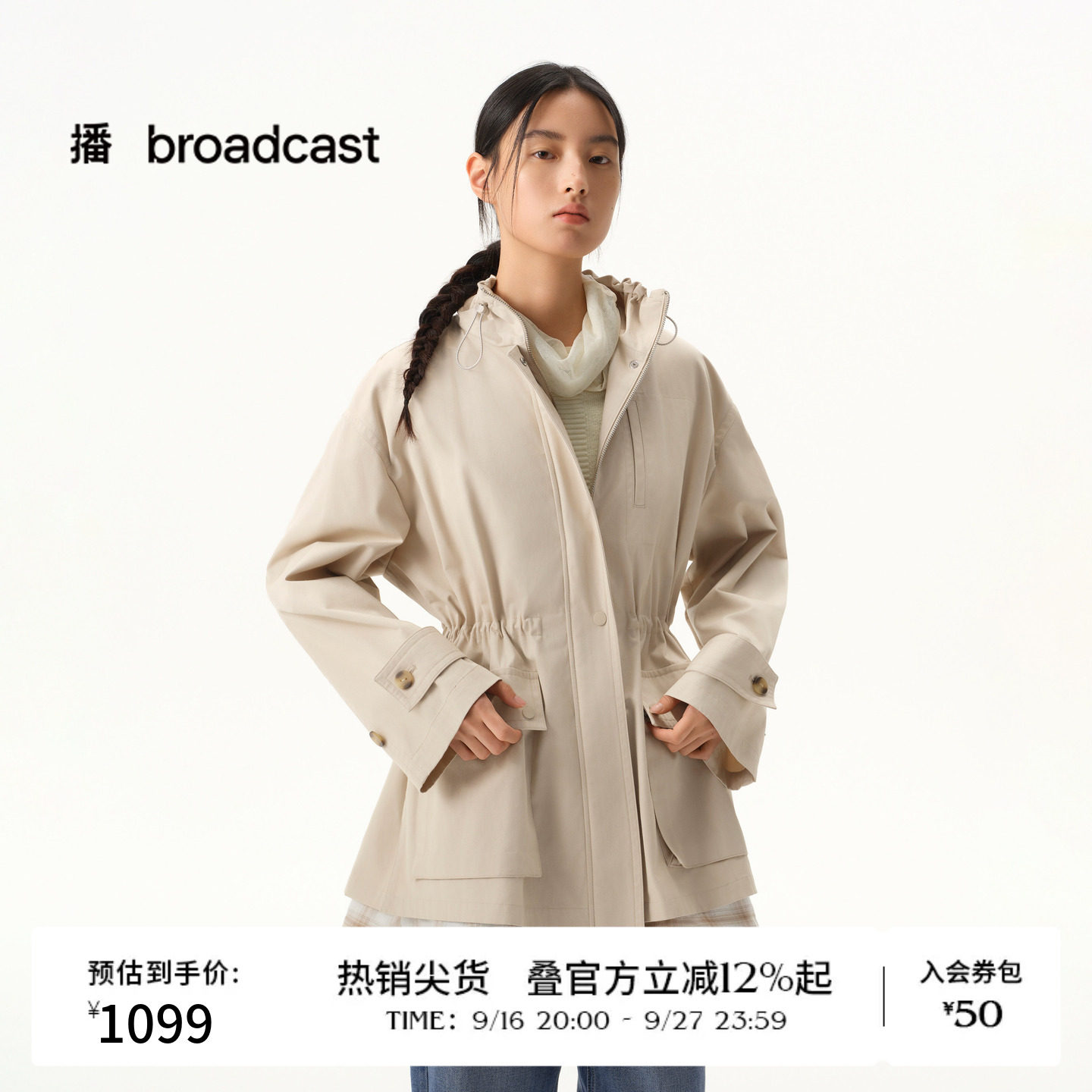 【天丝精梳棉】商场同款播26春夏新品收腰工装风衣外套BDT1FD1183图片