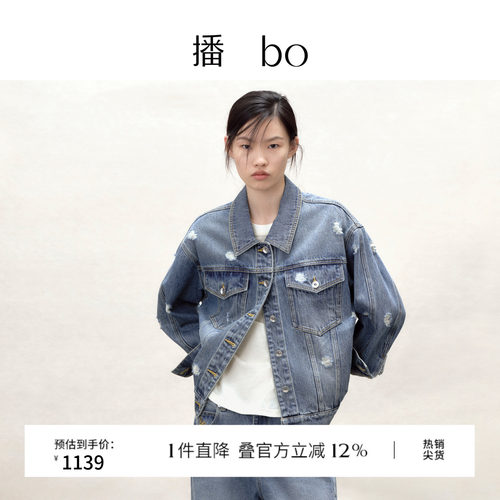 【商场同款】播 bo26春夏复古水洗破洞宽松牛仔短外套BDT1WD2159