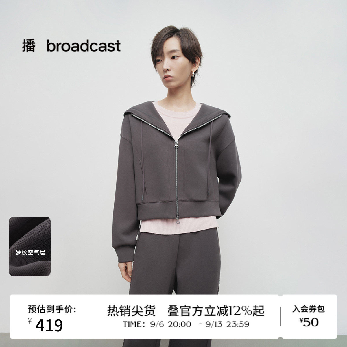 播春季短款淡人连帽领外套女美式上衣BDS1WD1599图片