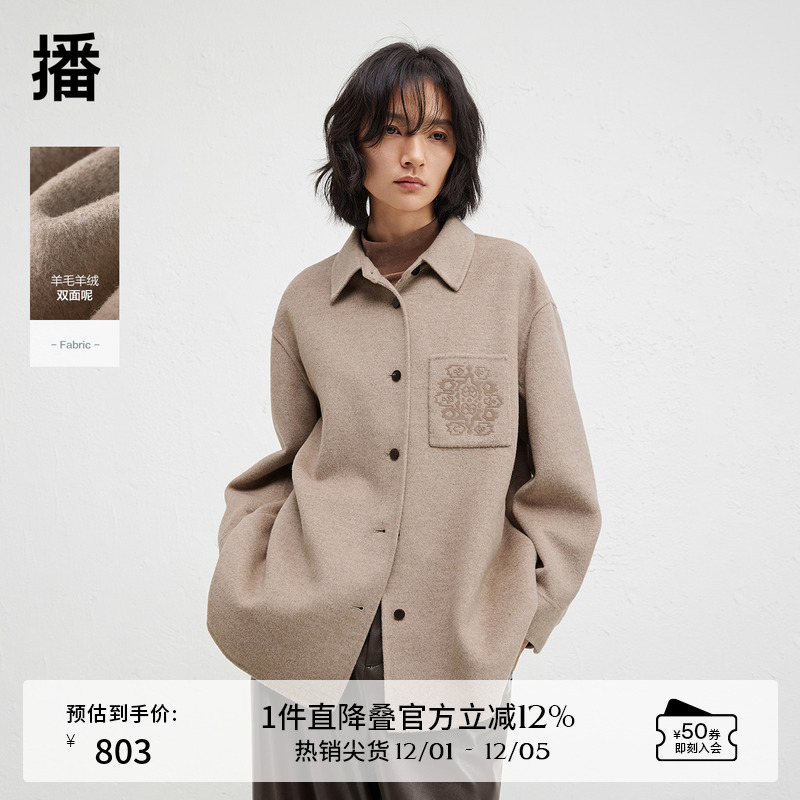 时尚简约衬衫领