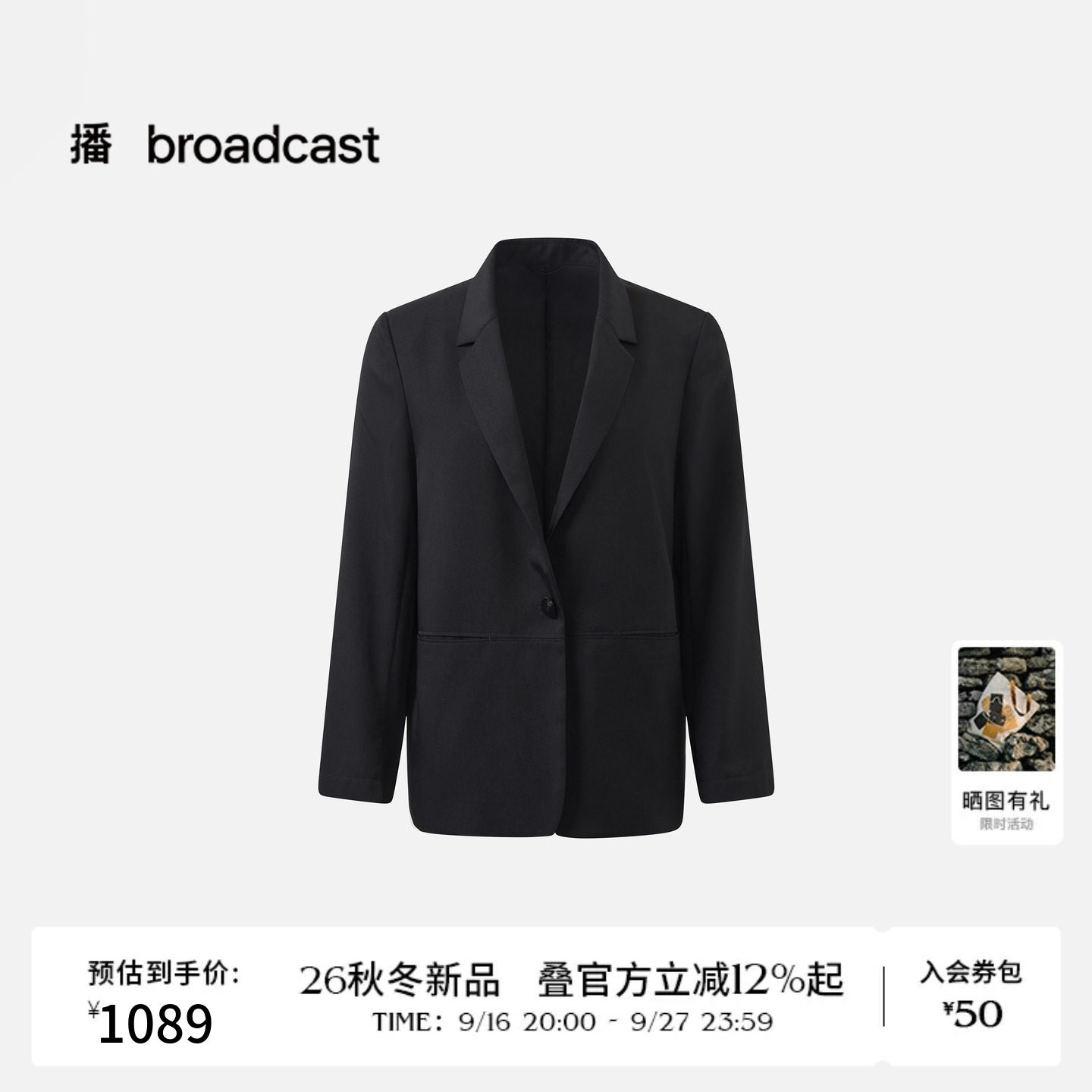 【商场同款】播26秋新品宽松西服女简约通勤西装外套BDT8XD3662