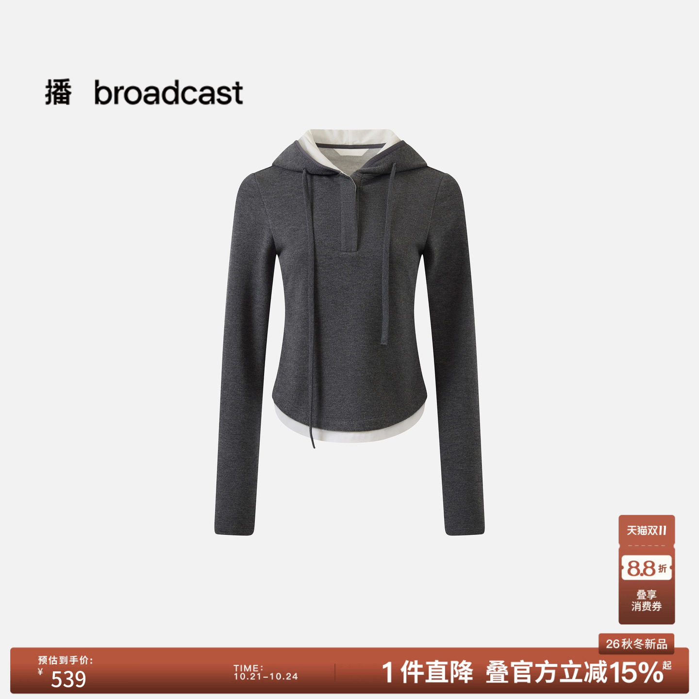 播26冬新品连帽修身T恤女休闲户外短款气质显瘦上衣DDT4YD7002