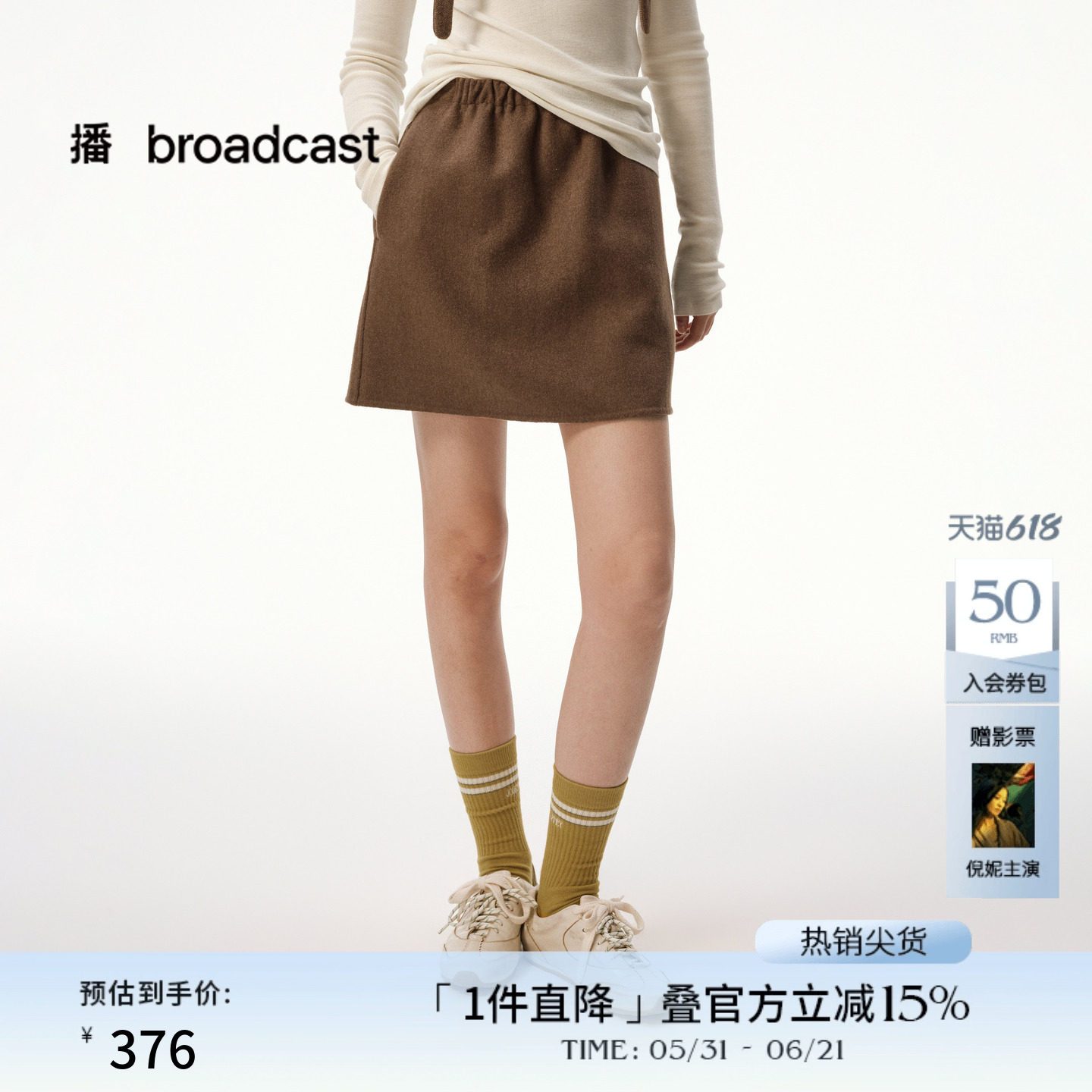 【羊毛】播毛呢短款半身裙女秋冬百搭气质A字裙DDS4BD5105