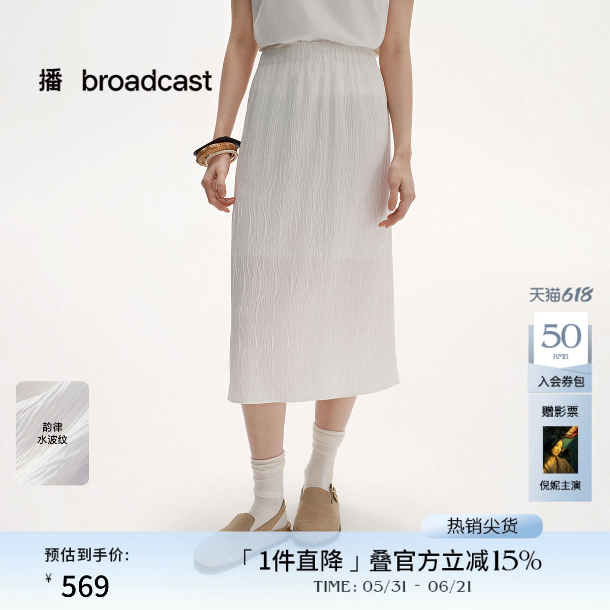 播商场同款法式气质淡人白色半身裙女夏季新款开叉裙BDS2BD2264