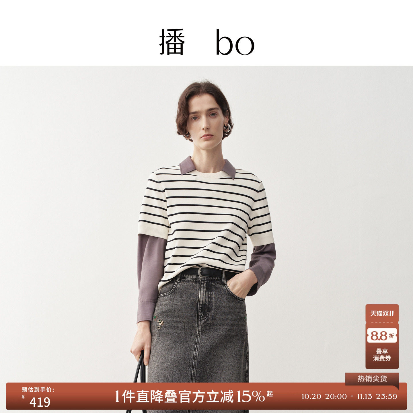 播 bo春秋黑白条纹圆领短袖针织衫女时髦宽松上衣BDS1SD1279