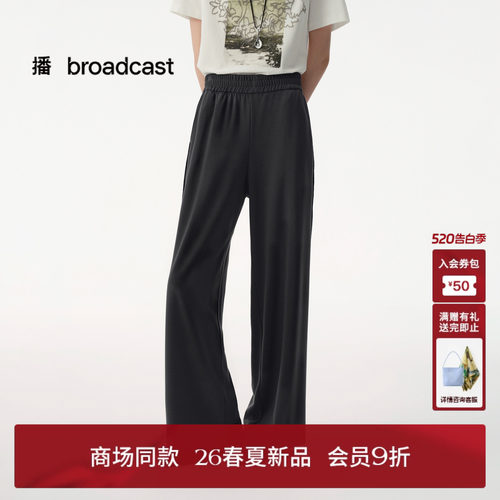 播商场同垂感直筒面膜裤女26夏季新款高腰显瘦长裤BDT2KD1748