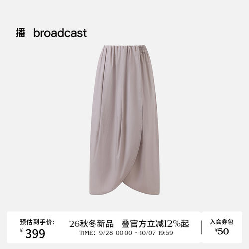播26秋新品A字半身裙女法式高腰中长款裙子DDT3BD6112