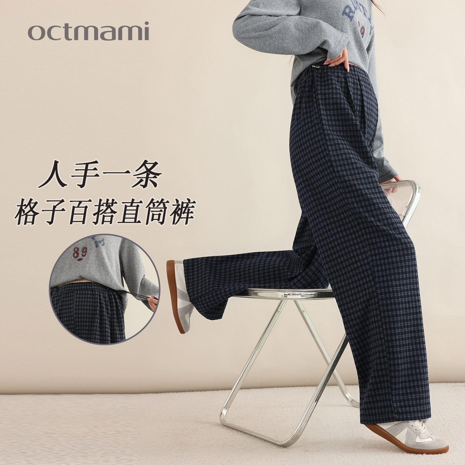 十月妈咪孕妇直筒裤2025新款秋季外穿格子腰部调节宽松不勒肚长裤,孕妇装/孕产妇用品/营养,孕妇休闲裤,淘宝优惠券,粉丝福利购,淘宝优惠卷
