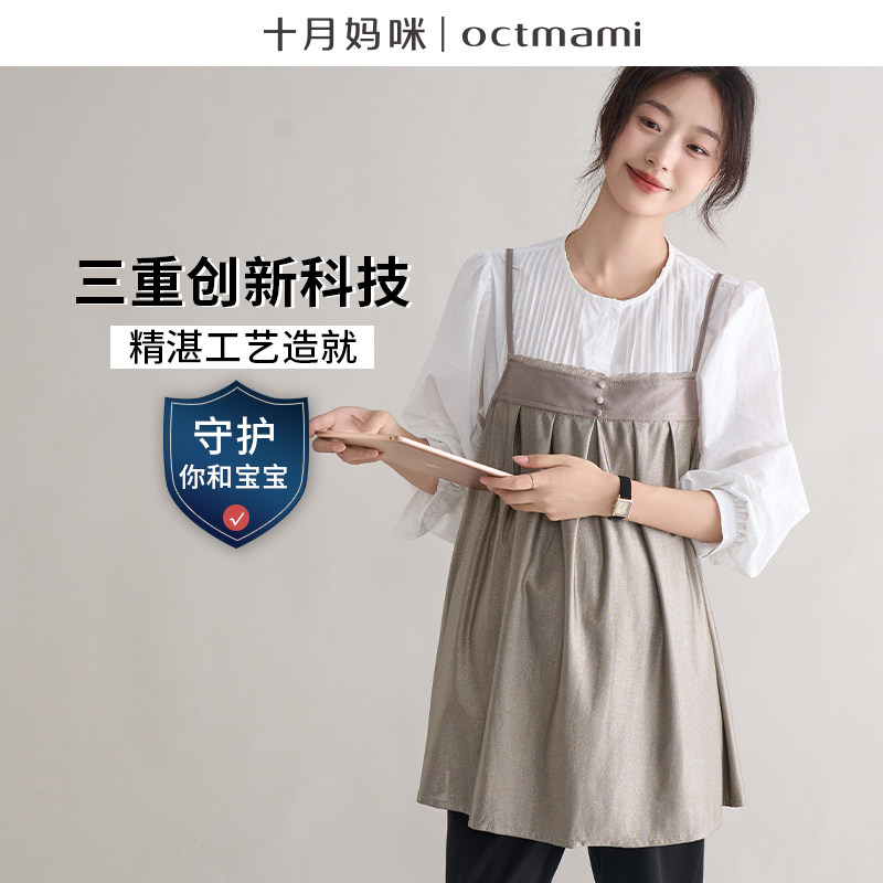 十月妈咪防辐射孕妇服怀孕期防辐射服孕妇装上班族电脑防射服隐形,孕妇装/孕产妇用品/营养,防辐射服/用品,淘宝优惠券,粉丝福利购,淘宝优惠卷