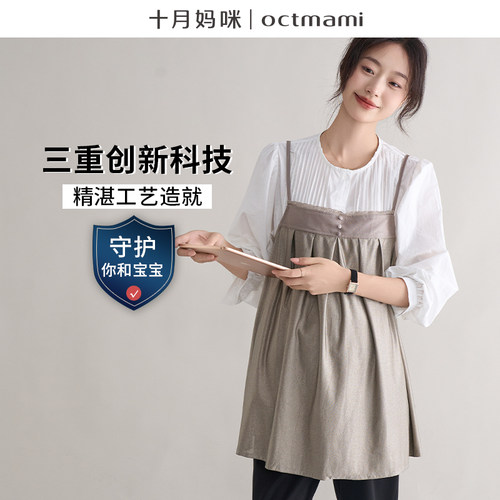 十月妈咪银针织吊带AII级屏蔽率