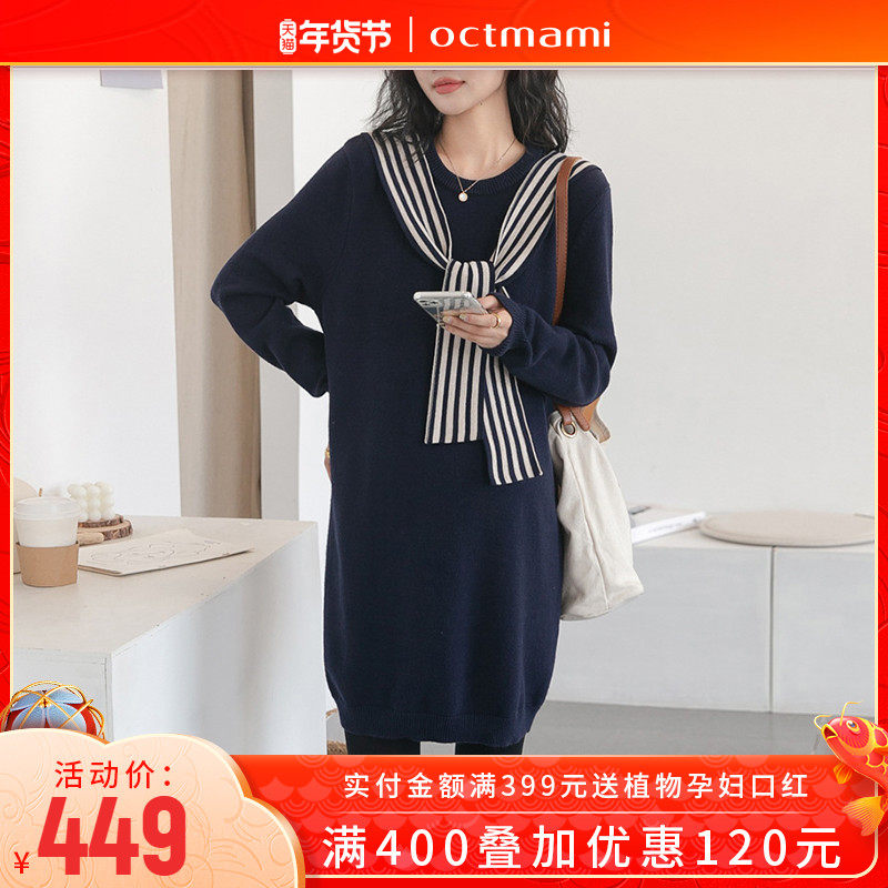 【专柜同款】十月妈咪孕妇毛衣中长款冬季外穿不显怀海军条纹披肩