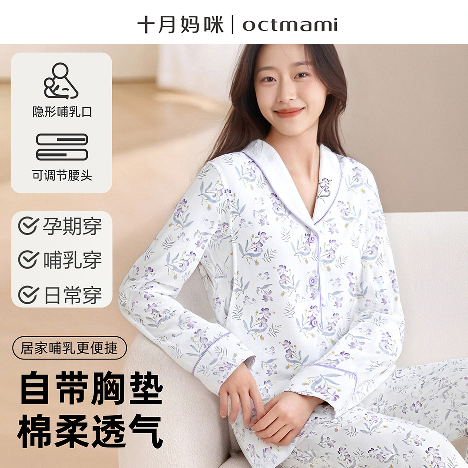 十月妈咪月子服套装秋冬喂奶衣