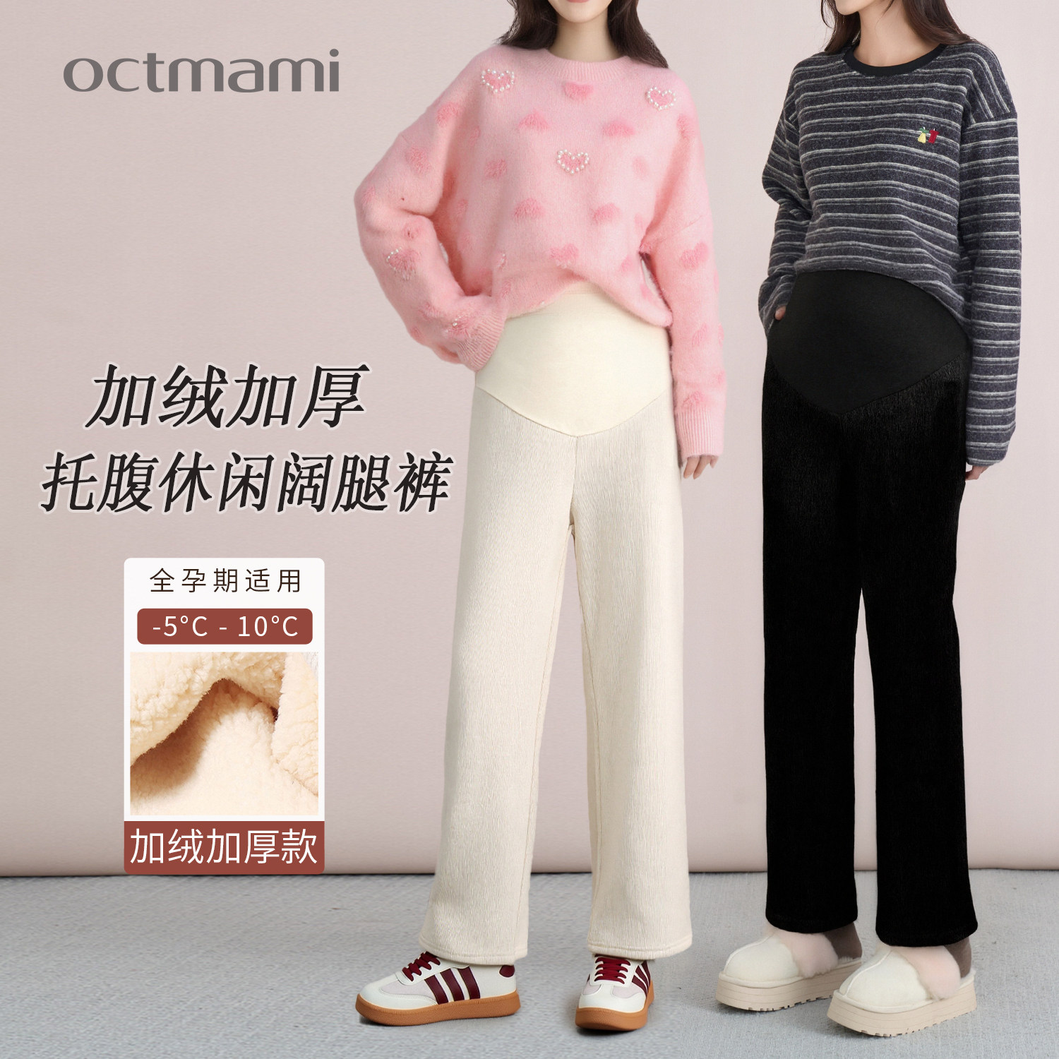 十月妈咪孕妇加绒托腹阔腿裤2025新款冬季外穿宽松保暖直筒裤冬装,孕妇装/孕产妇用品/营养,孕妇休闲裤,淘宝优惠券,粉丝福利购,淘宝优惠卷