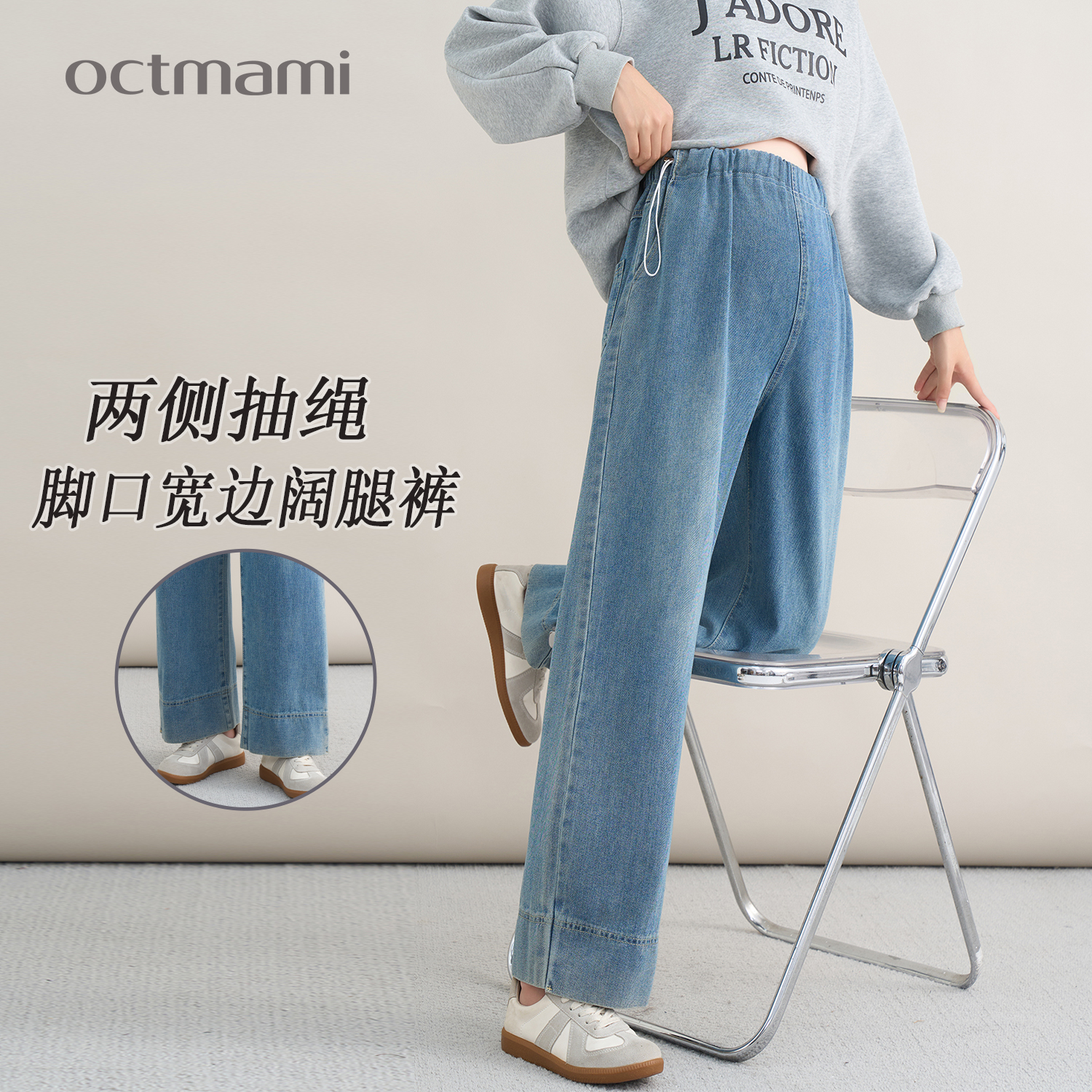 十月妈咪脚口宽边牛仔阔腿裤