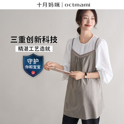 十月妈咪银纤维防辐射服