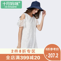 十月妈咪 孕妇春夏烧花连衣裙 时尚露肩蕾丝孕妇装短袖连衣裙春装