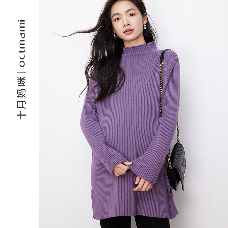 十月妈咪孕妇高领坑条毛衣2024新款冬季怀孕内搭保暖上衣冬装