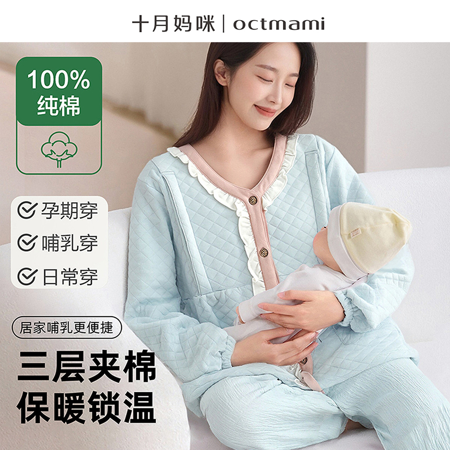 十月妈咪新款睡衣产后喂奶月子服