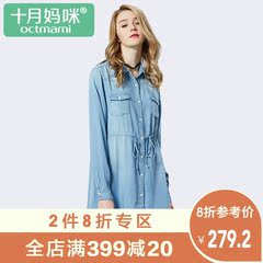 十月妈咪新款孕妇连衣裙春秋长袖翻领外出中长款牛仔裙孕妇春装