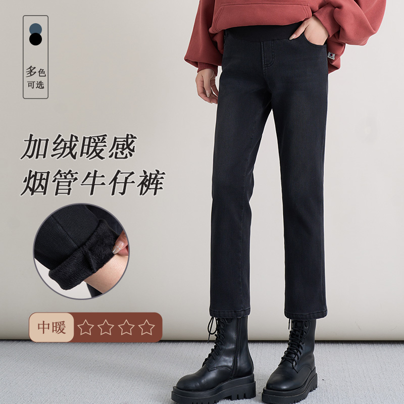 十月妈咪加绒烟管牛仔裤