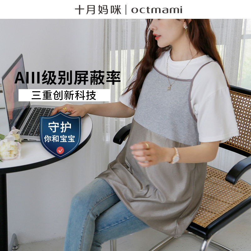 【专柜同款】十月妈咪孕妇拼接银针织吊带衫孕妇怀孕期上班族电脑