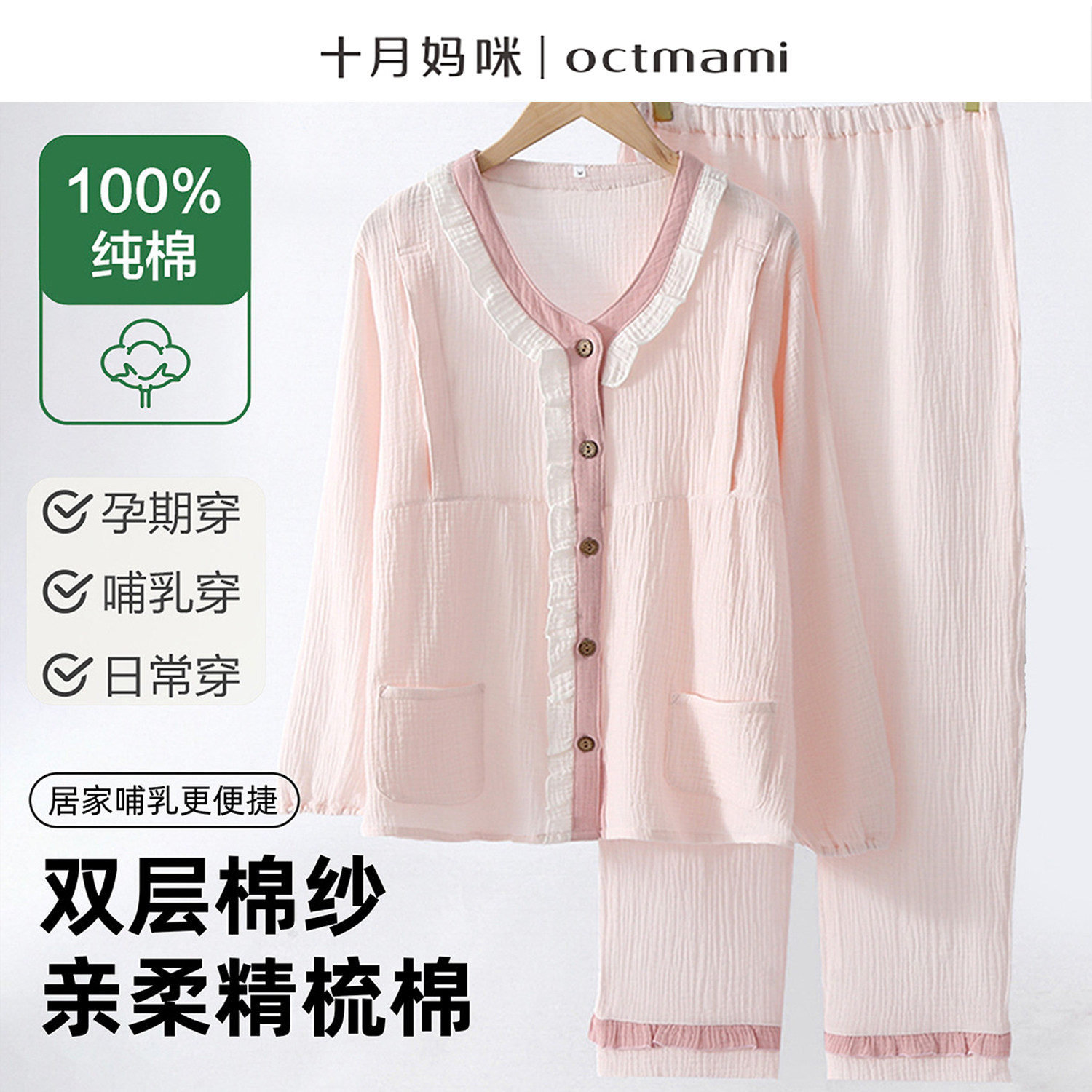 十月妈咪月子服套装四季可穿哺乳衣产妇家居服睡衣产后喂奶睡衣,孕妇装/孕产妇用品/营养,家居服套装,淘宝优惠券,粉丝福利购,淘宝优惠卷